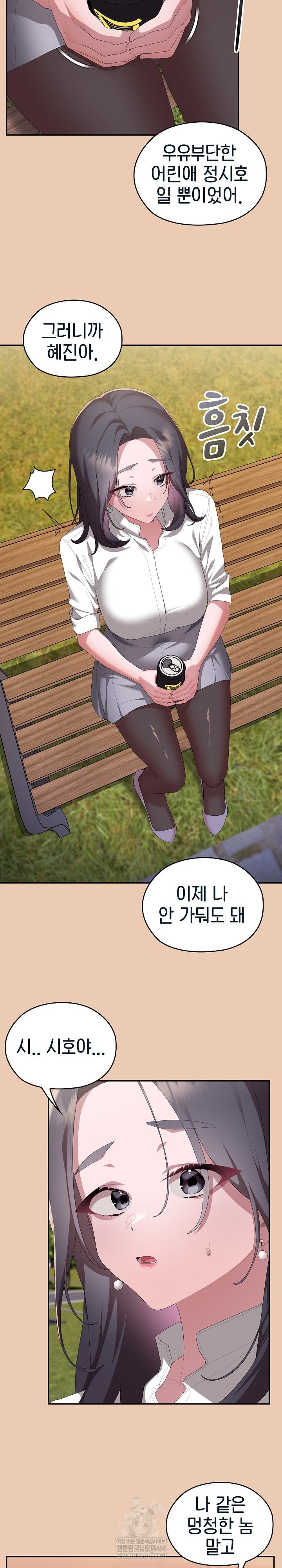 Office Shitbag Alert Raw - Chapter 84 [photo 10] - MangaPorn