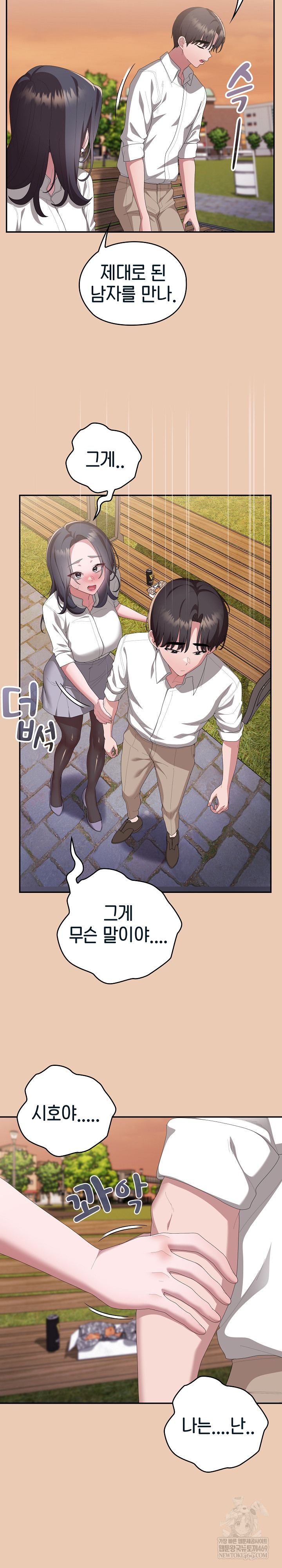 Office Shitbag Alert Raw - Chapter 84 [photo 11] - MangaPorn