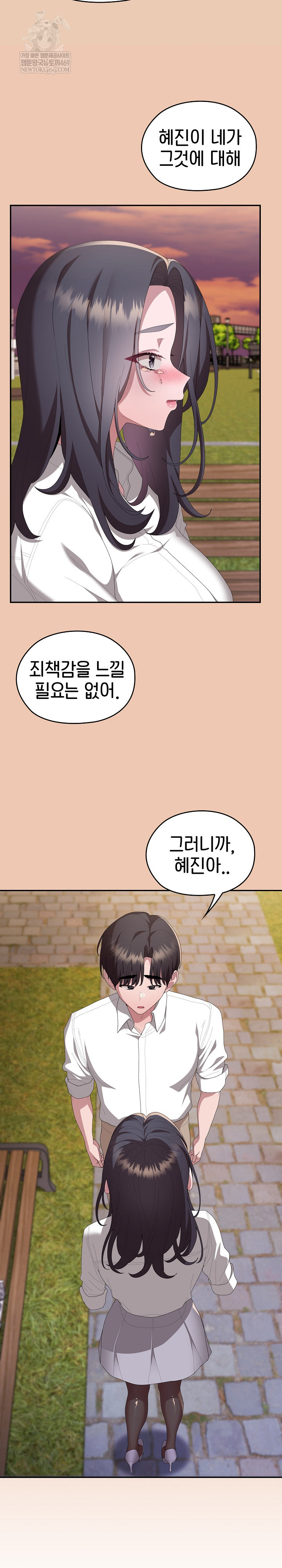 Office Shitbag Alert Raw - Chapter 84 [photo 16] - MangaPorn