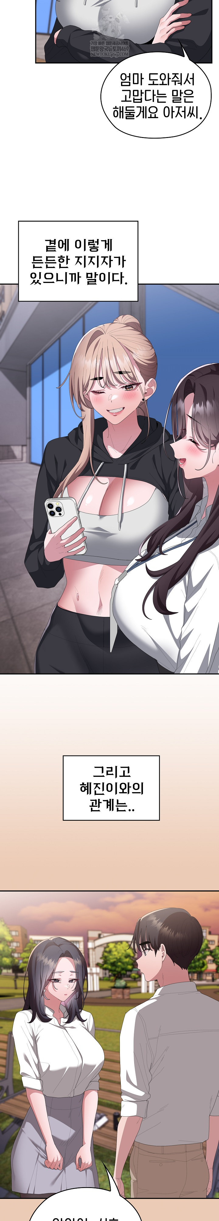 Office Shitbag Alert Raw - Chapter 84 [photo 21] - MangaPorn