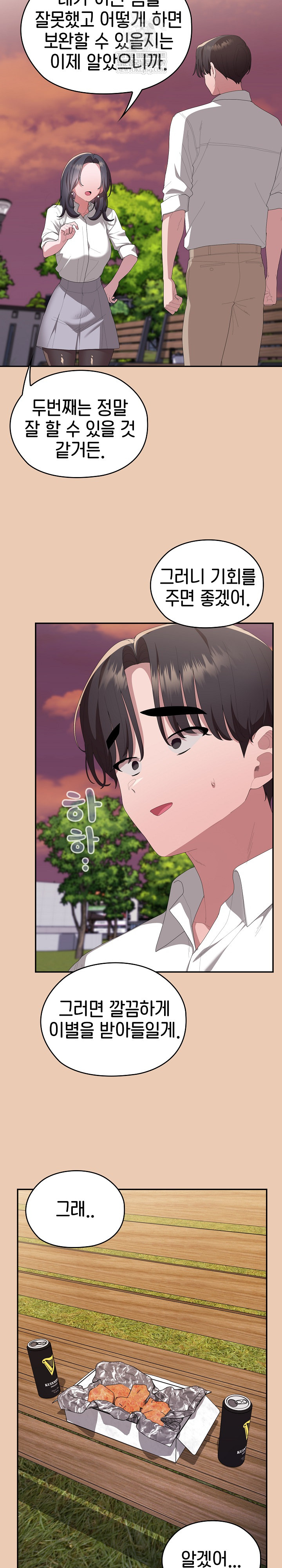 Office Shitbag Alert Raw - Chapter 84 [photo 24] - MangaPorn