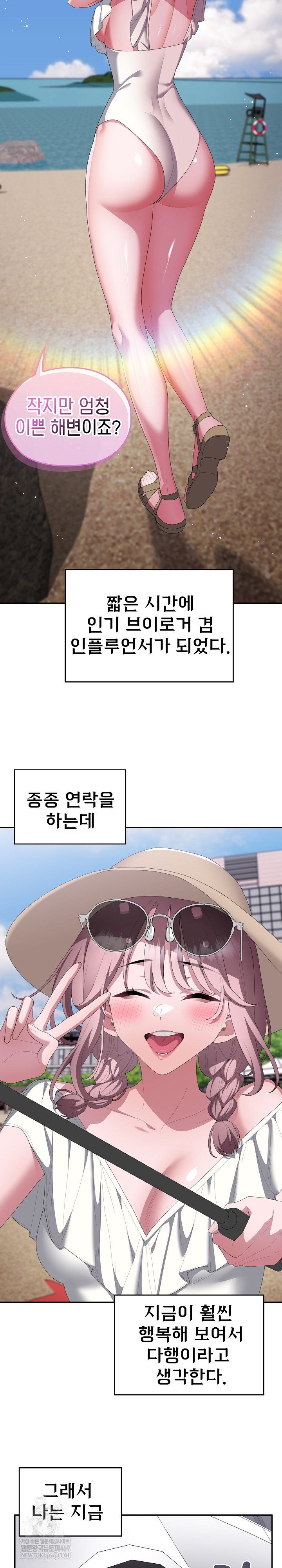 Office Shitbag Alert Raw - Chapter 84 [photo 27] - MangaPorn