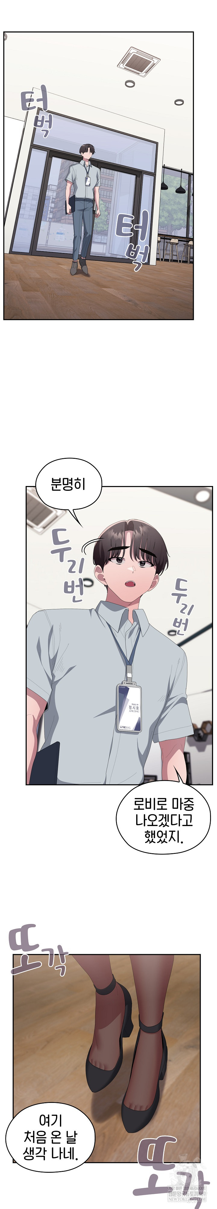 Office Shitbag Alert Raw - Chapter 84 [photo 29] - MangaPorn