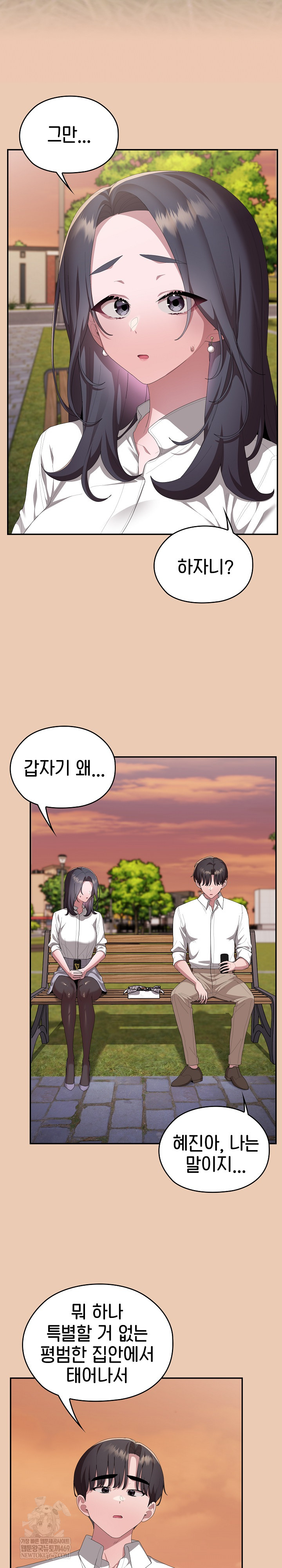 Office Shitbag Alert Raw - Chapter 84 [photo 3] - MangaPorn