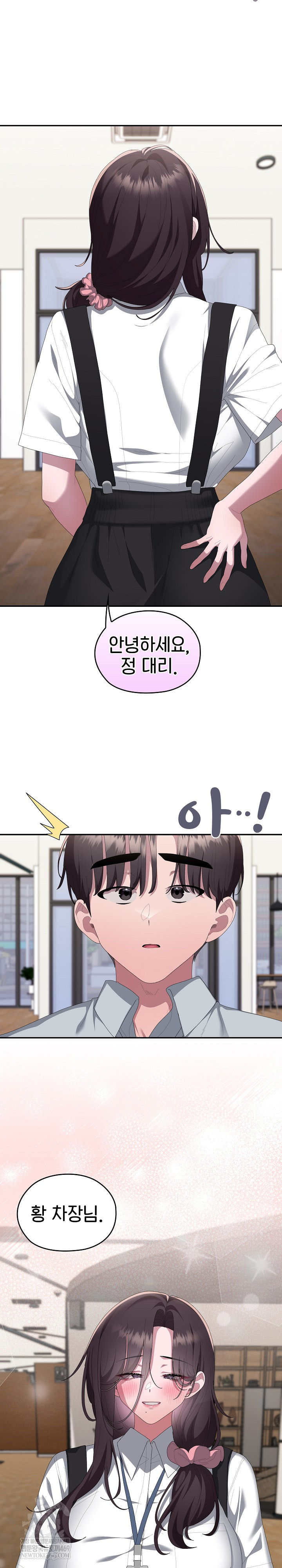 Office Shitbag Alert Raw - Chapter 84 [photo 30] - MangaPorn