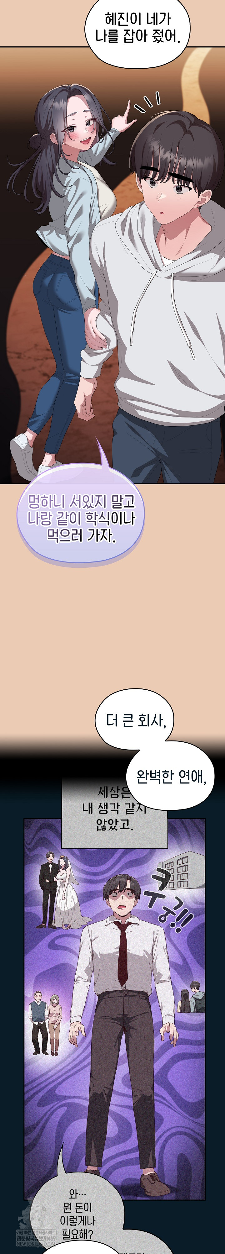 Office Shitbag Alert Raw - Chapter 84 [photo 6] - MangaPorn