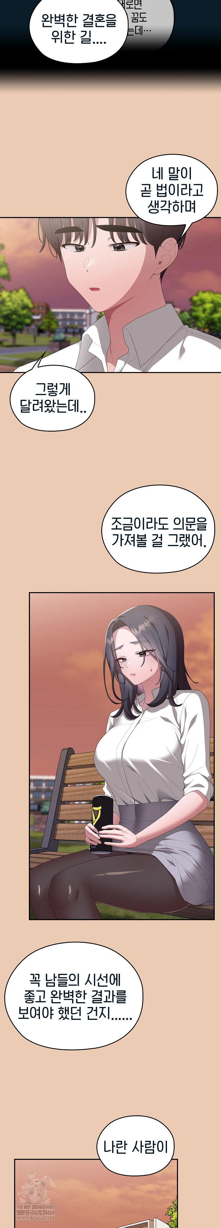 Office Shitbag Alert Raw - Chapter 84 [photo 7] - MangaPorn