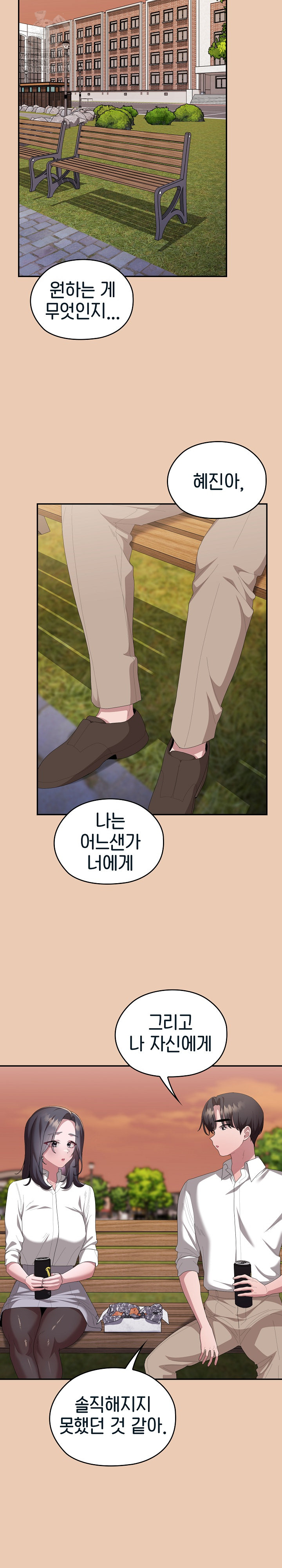 Office Shitbag Alert Raw - Chapter 84 [photo 8] - MangaPorn