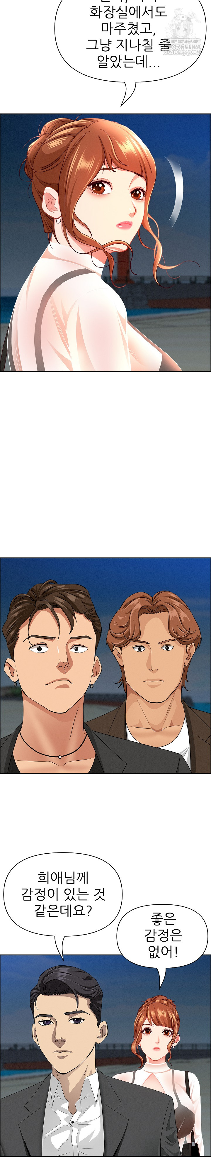 Milf Guard Raw - Chapter 63 [photo 10] - MangaPorn