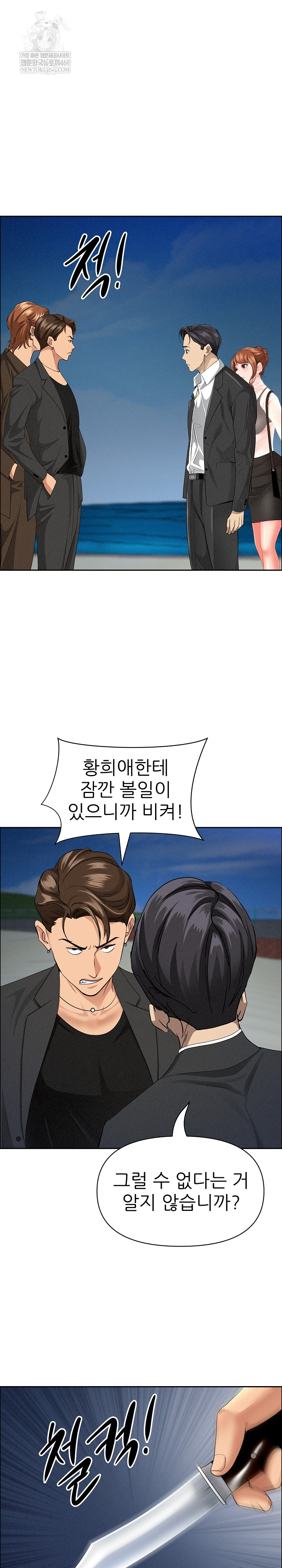 Milf Guard Raw - Chapter 63 [photo 11] - MangaPorn