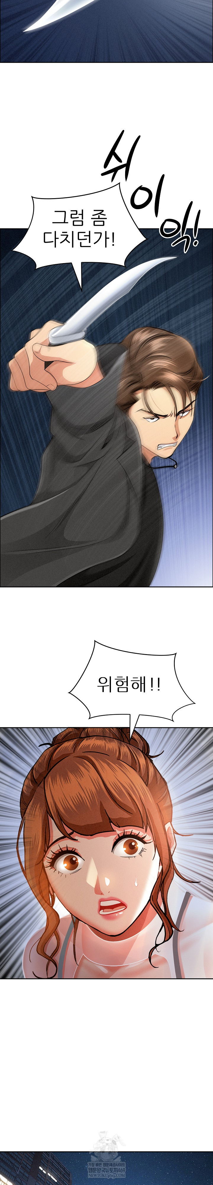 Milf Guard Raw - Chapter 63 [photo 12] - MangaPorn