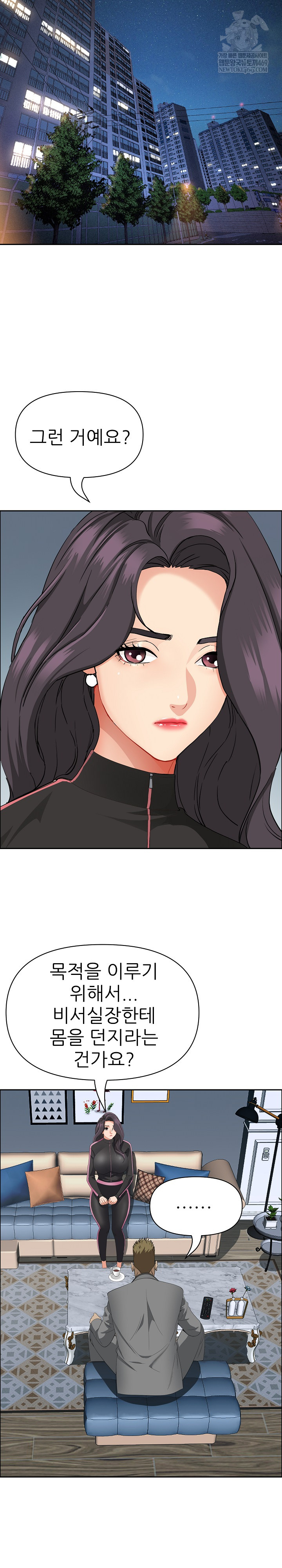 Milf Guard Raw - Chapter 63 [photo 13] - MangaPorn