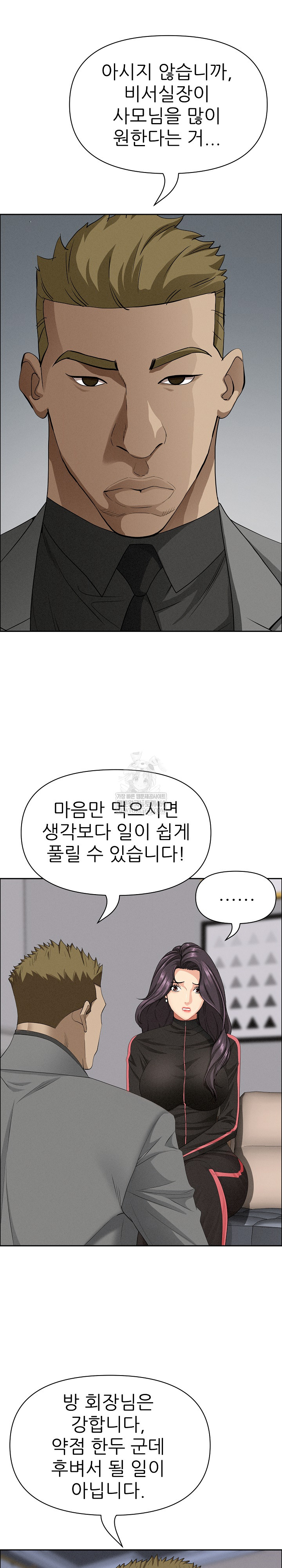 Milf Guard Raw - Chapter 63 [photo 14] - MangaPorn