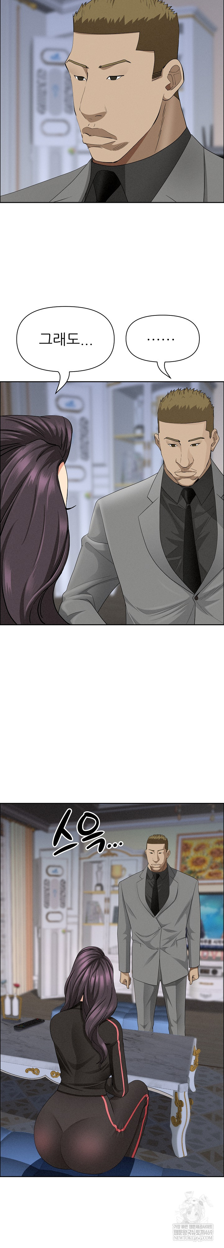 Milf Guard Raw - Chapter 63 [photo 15] - MangaPorn