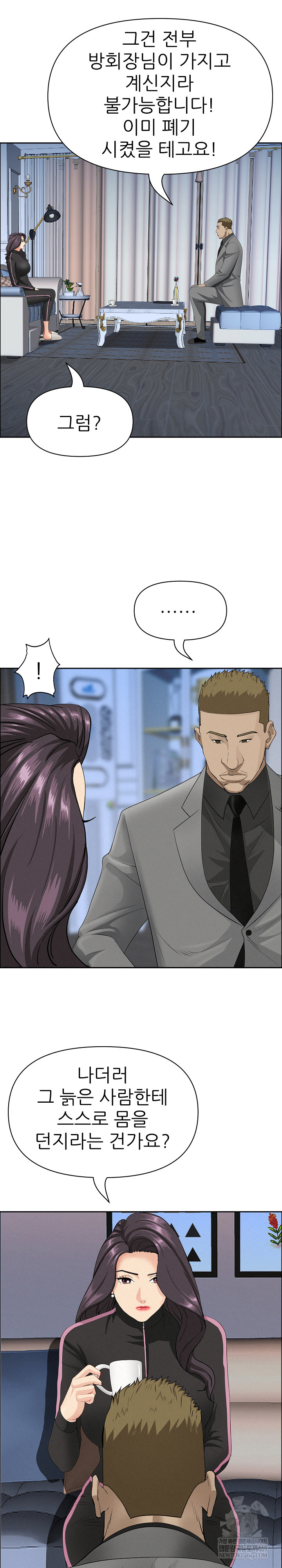 Milf Guard Raw - Chapter 63 [photo 2] - MangaPorn