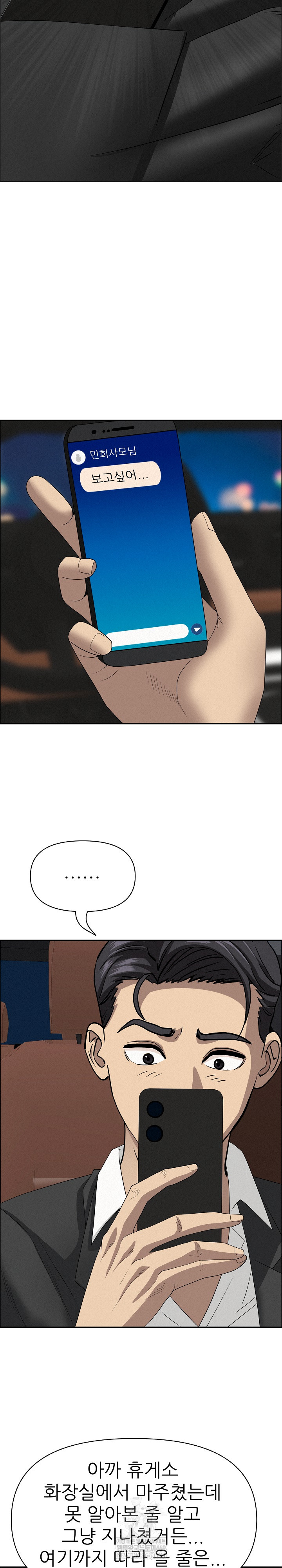 Milf Guard Raw - Chapter 63 [photo 23] - MangaPorn