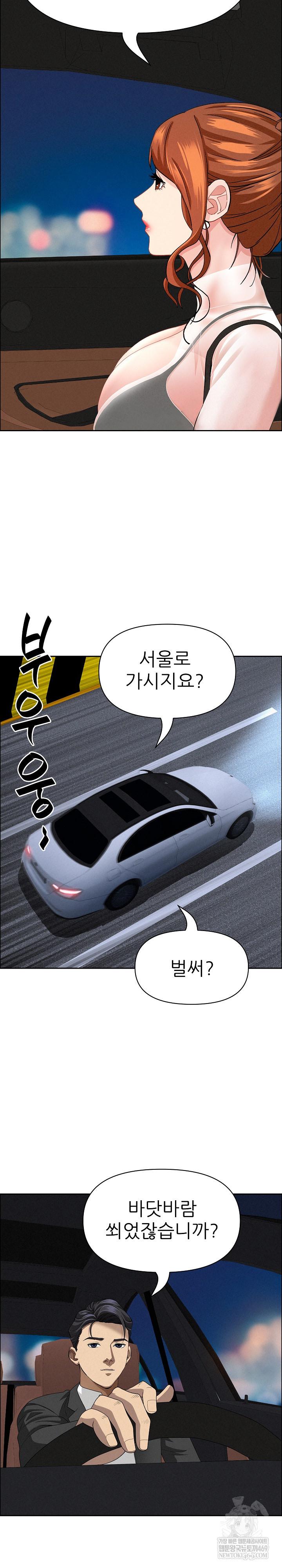 Milf Guard Raw - Chapter 63 [photo 24] - MangaPorn