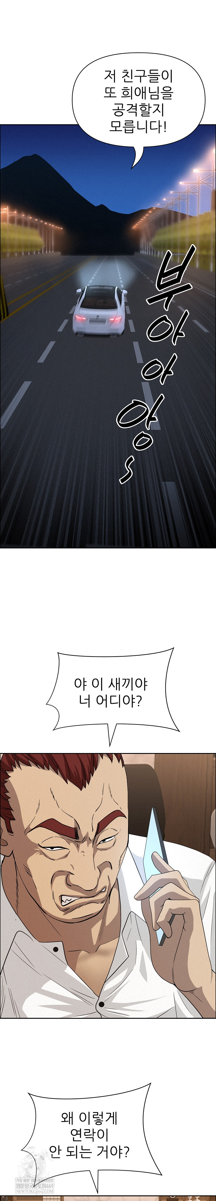 Milf Guard Raw - Chapter 63 [photo 25] - MangaPorn