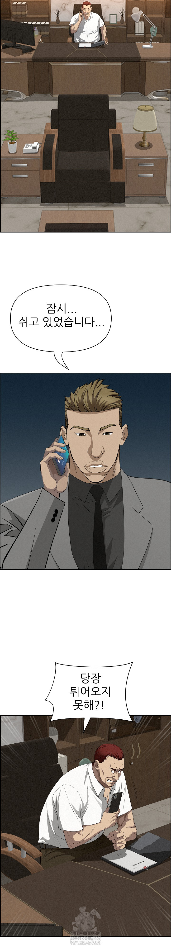 Milf Guard Raw - Chapter 63 [photo 26] - MangaPorn