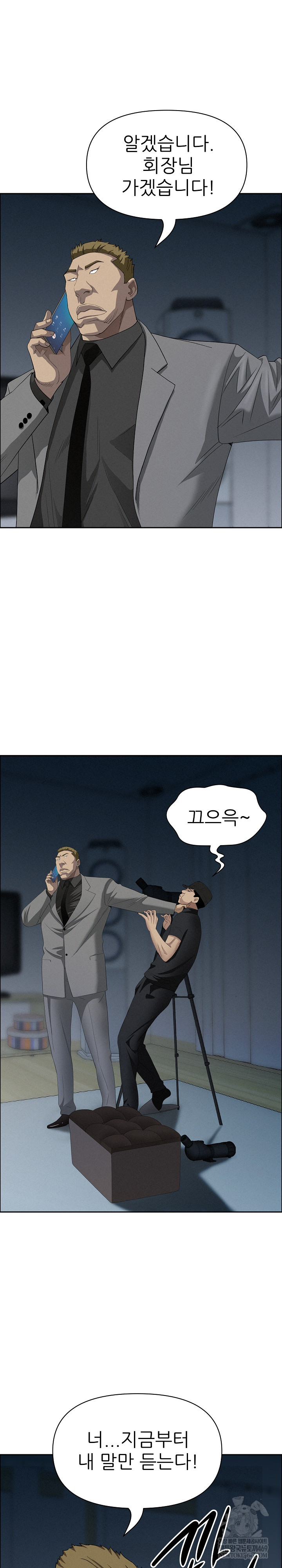 Milf Guard Raw - Chapter 63 [photo 27] - MangaPorn