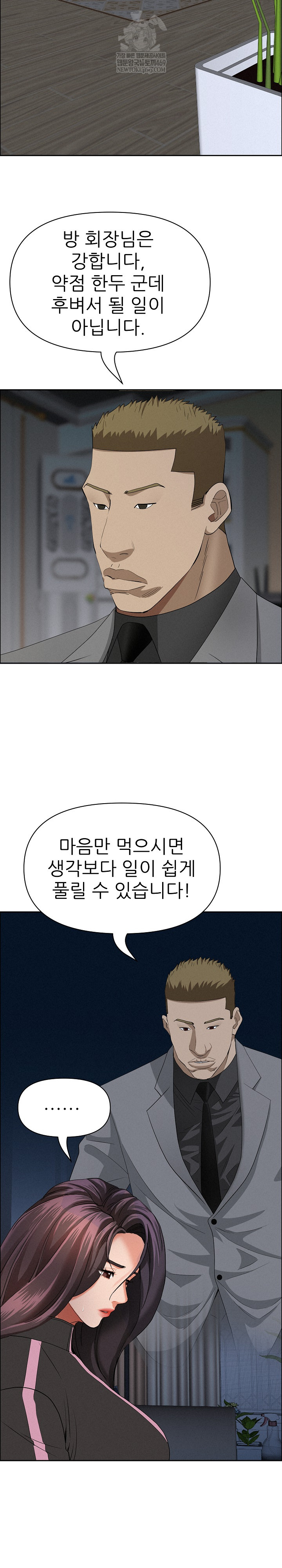 Milf Guard Raw - Chapter 63 [photo 29] - MangaPorn