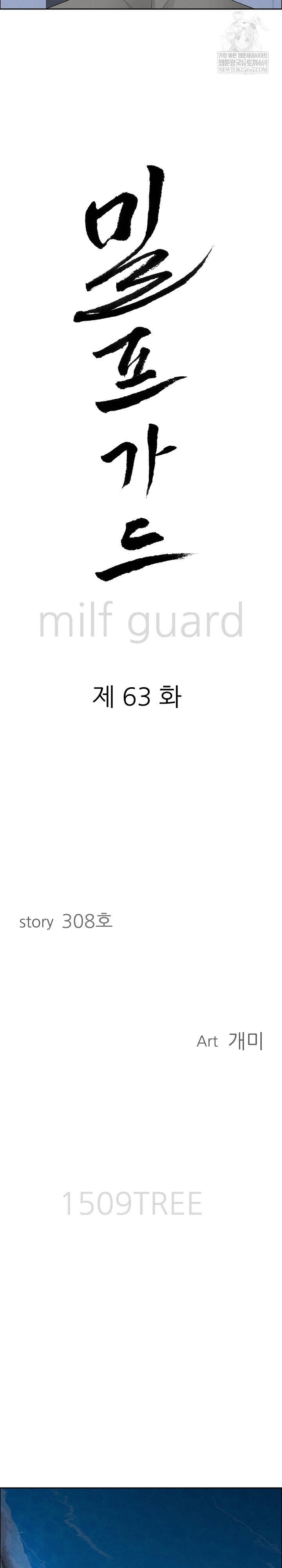 Milf Guard Raw - Chapter 63 [photo 3] - MangaPorn