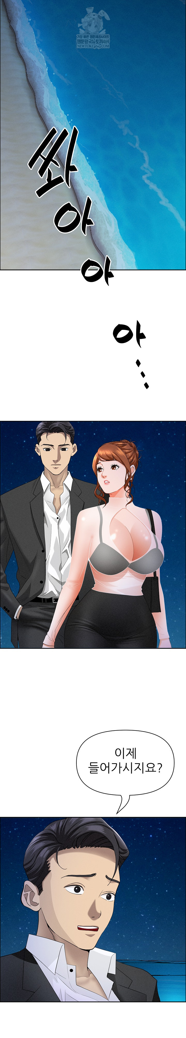 Milf Guard Raw - Chapter 63 [photo 4] - MangaPorn