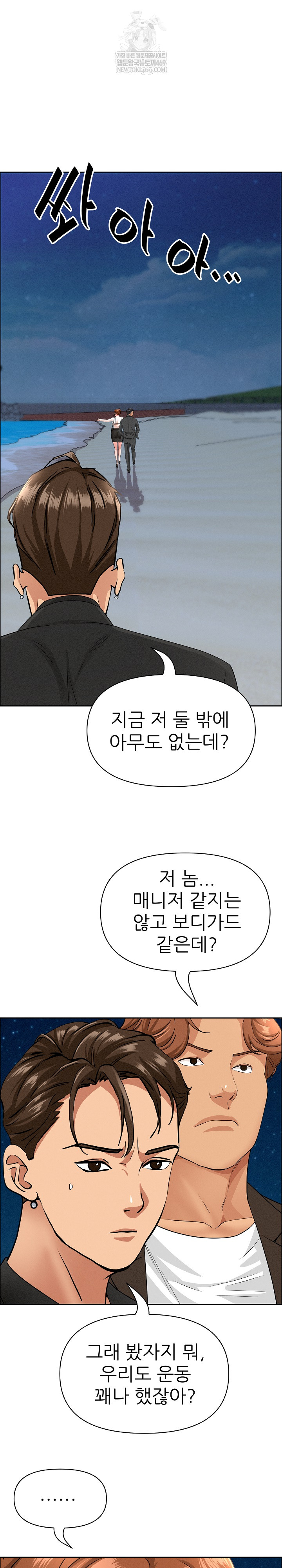 Milf Guard Raw - Chapter 63 [photo 6] - MangaPorn