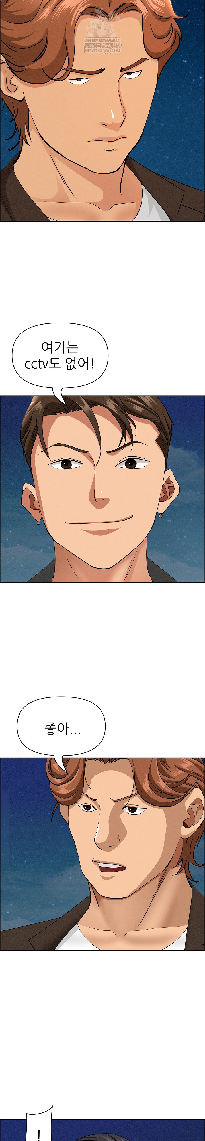 Milf Guard Raw - Chapter 63 [photo 7] - MangaPorn