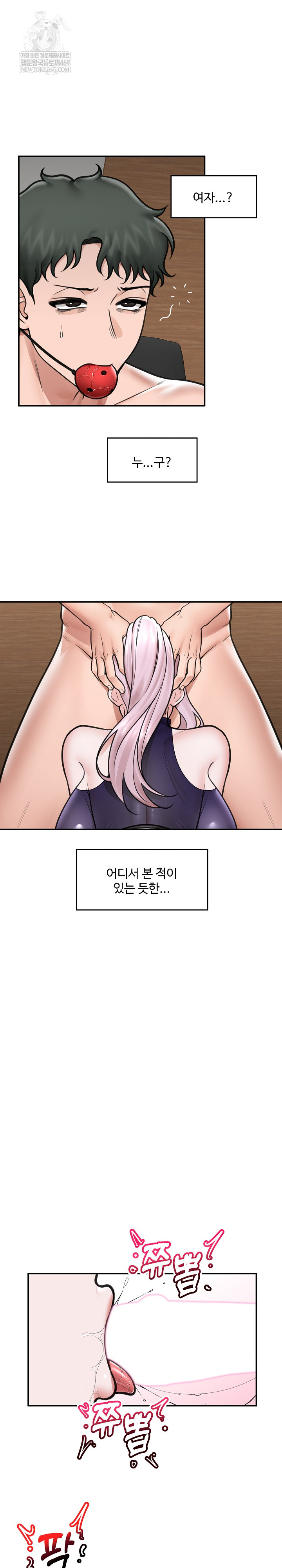 Hypnotist Security Guard Raw - Chapter 72 [photo 19] - MangaPorn