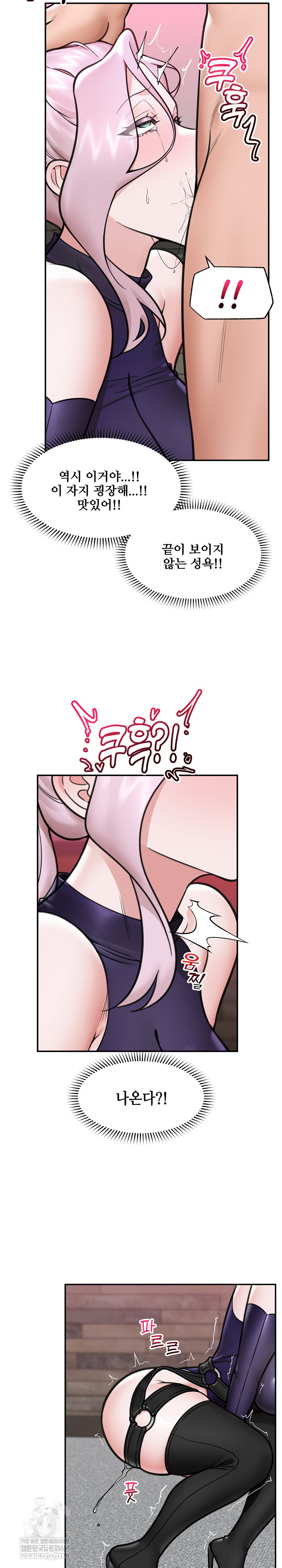 Hypnotist Security Guard Raw - Chapter 72 [photo 20] - MangaPorn