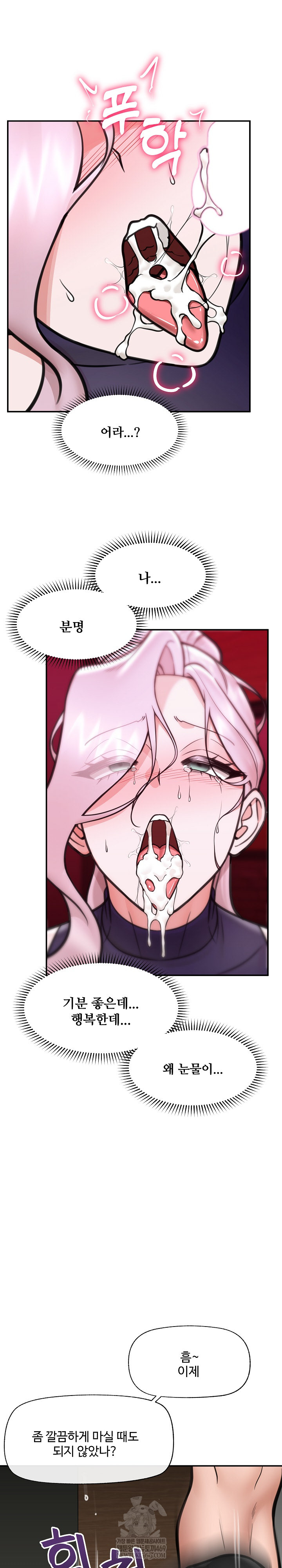 Hypnotist Security Guard Raw - Chapter 72 [photo 24] - MangaPorn