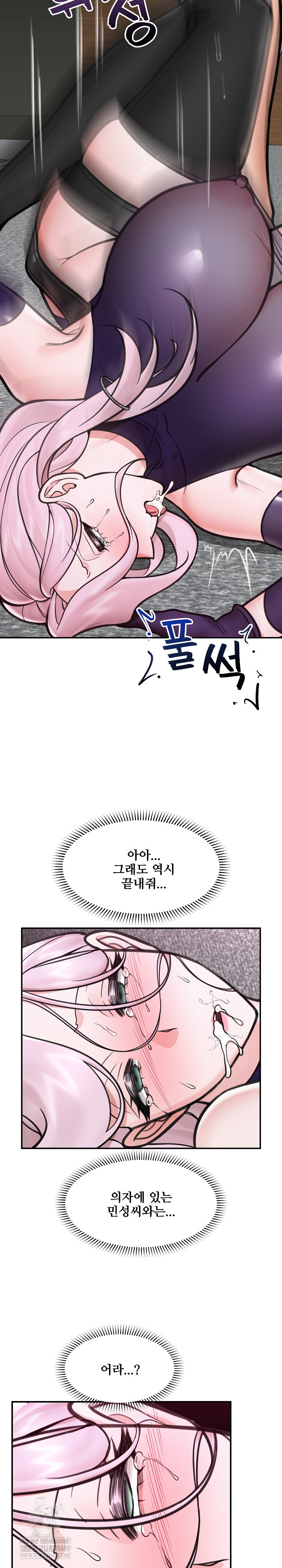 Hypnotist Security Guard Raw - Chapter 72 [photo 25] - MangaPorn