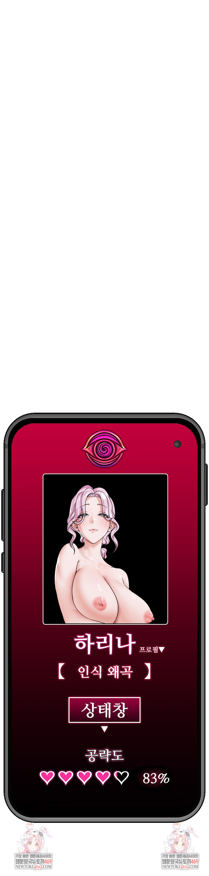 Hypnotist Security Guard Raw - Chapter 72 [photo 27] - MangaPorn