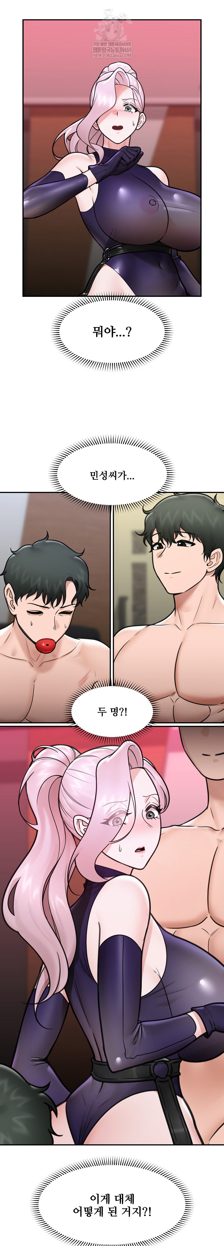 Hypnotist Security Guard Raw - Chapter 72 [photo 4] - MangaPorn