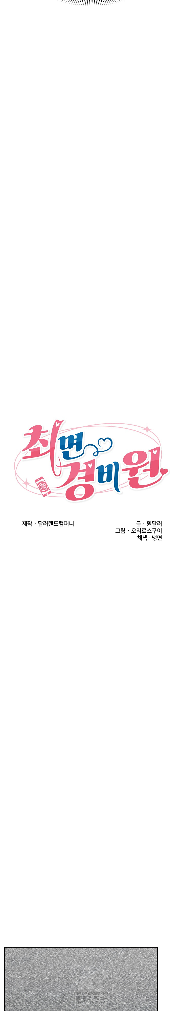 Hypnotist Security Guard Raw - Chapter 72 [photo 5] - MangaPorn