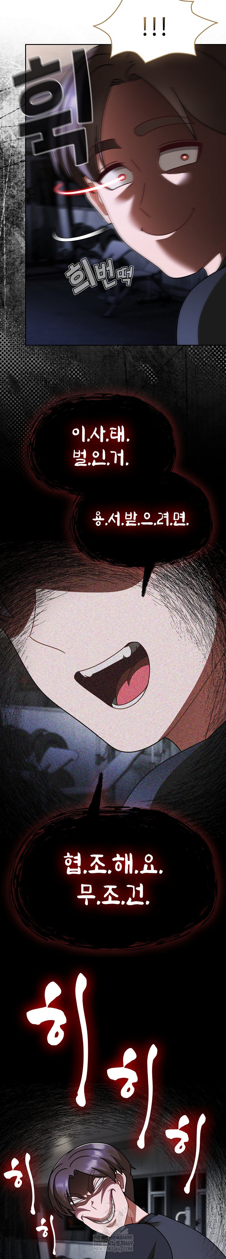 Ground and Pound Raw - Chapter 54 [photo 10] - MangaPorn