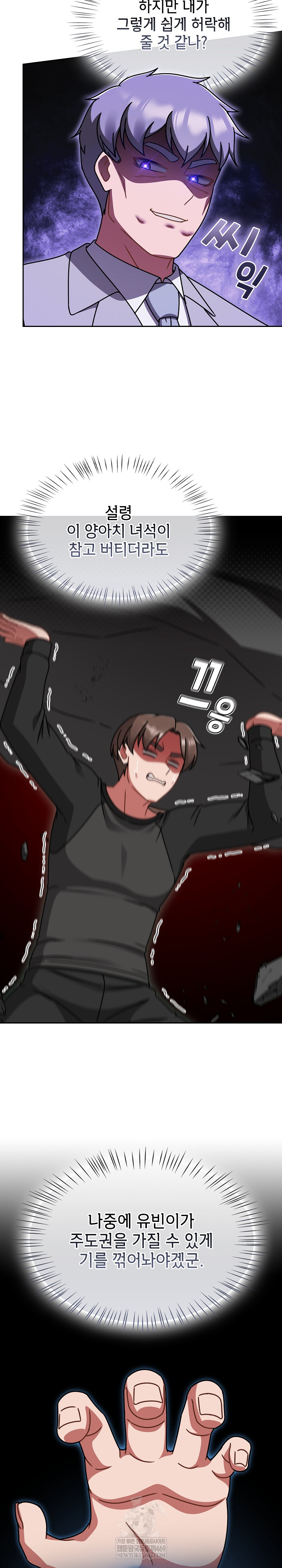 Ground and Pound Raw - Chapter 54 [photo 13] - MangaPorn