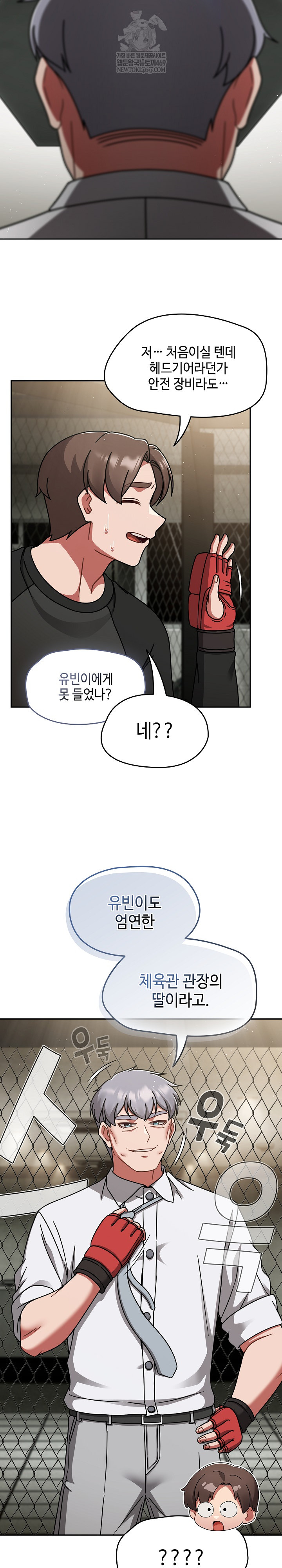 Ground and Pound Raw - Chapter 54 [photo 17] - MangaPorn