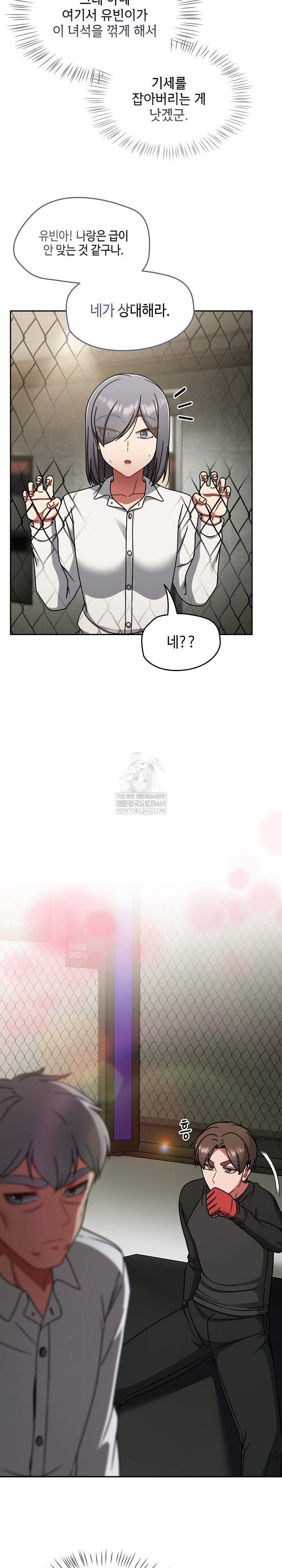 Ground and Pound Raw - Chapter 54 [photo 21] - MangaPorn