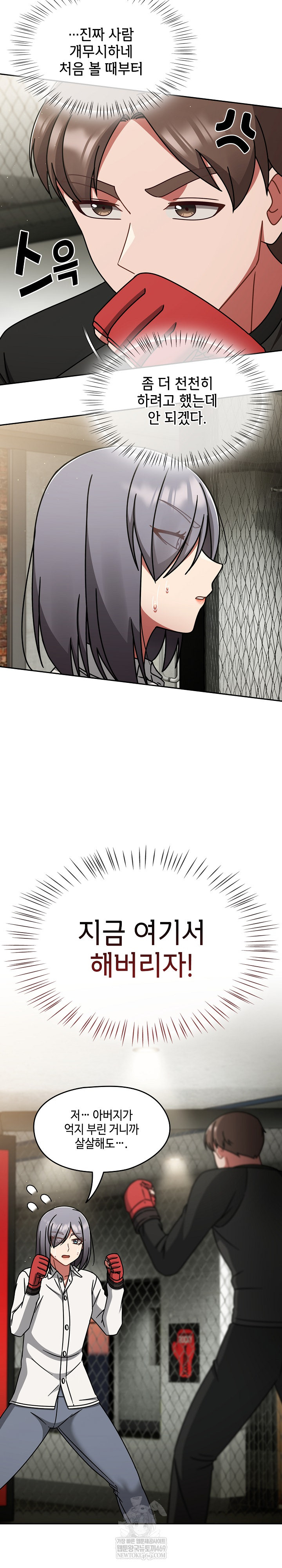 Ground and Pound Raw - Chapter 54 [photo 22] - MangaPorn