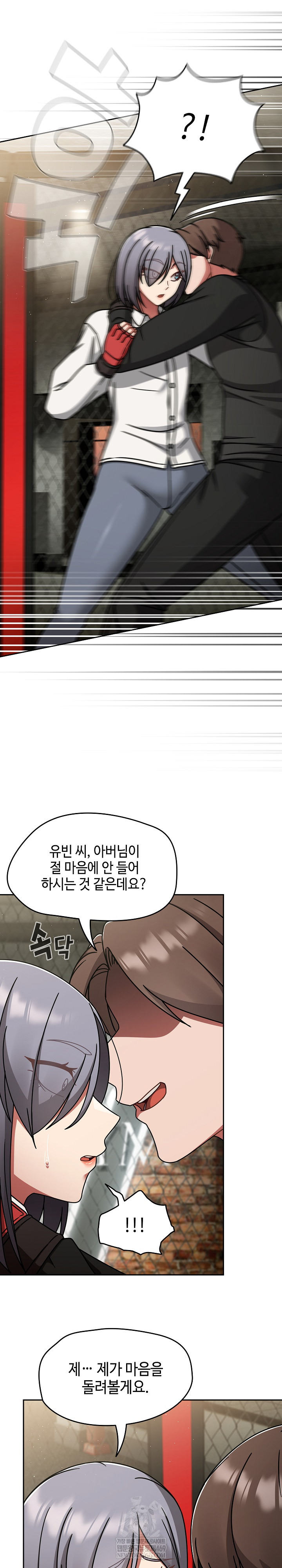 Ground and Pound Raw - Chapter 54 [photo 23] - MangaPorn