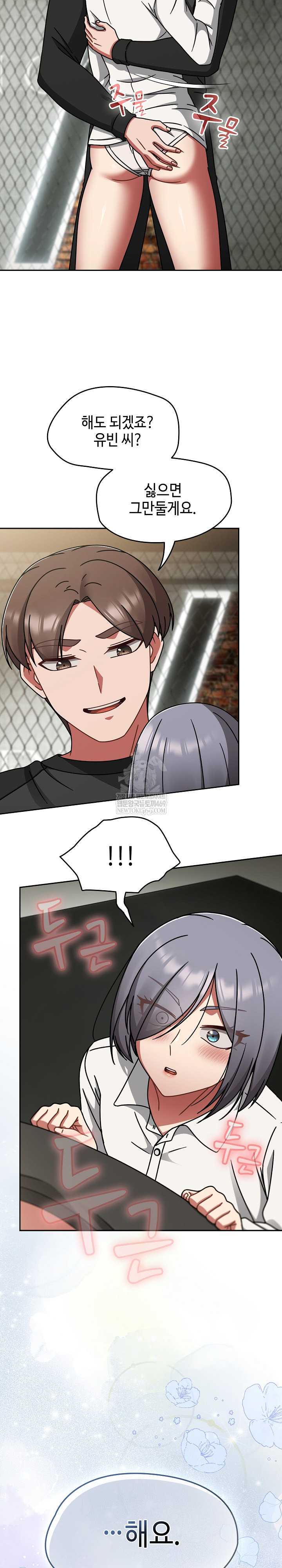 Ground and Pound Raw - Chapter 54 [photo 28] - MangaPorn