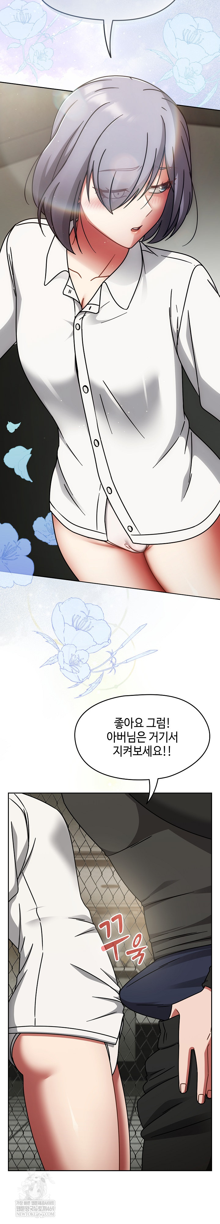 Ground and Pound Raw - Chapter 54 [photo 29] - MangaPorn