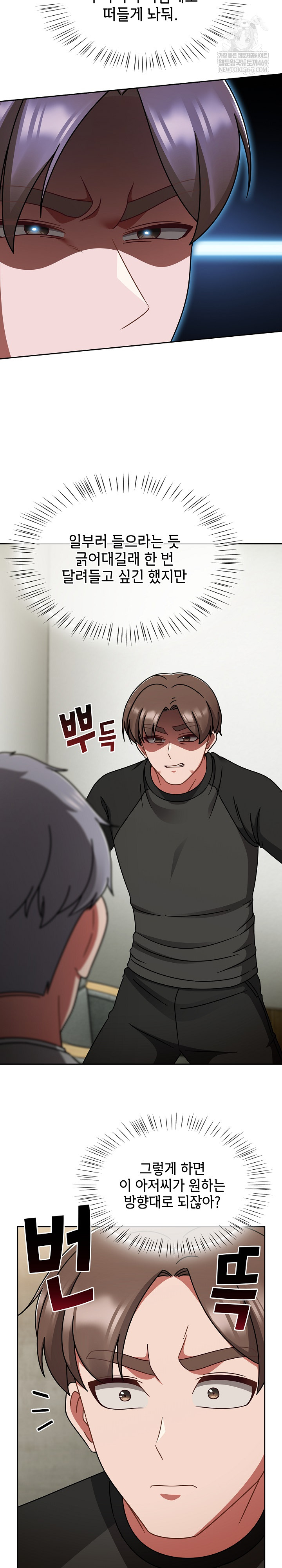 Ground and Pound Raw - Chapter 54 [photo 3] - MangaPorn