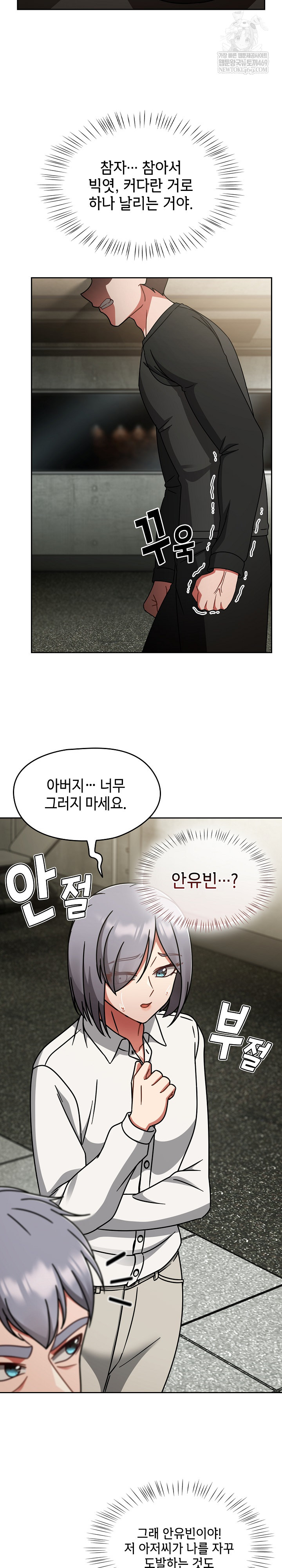 Ground and Pound Raw - Chapter 54 [photo 4] - MangaPorn