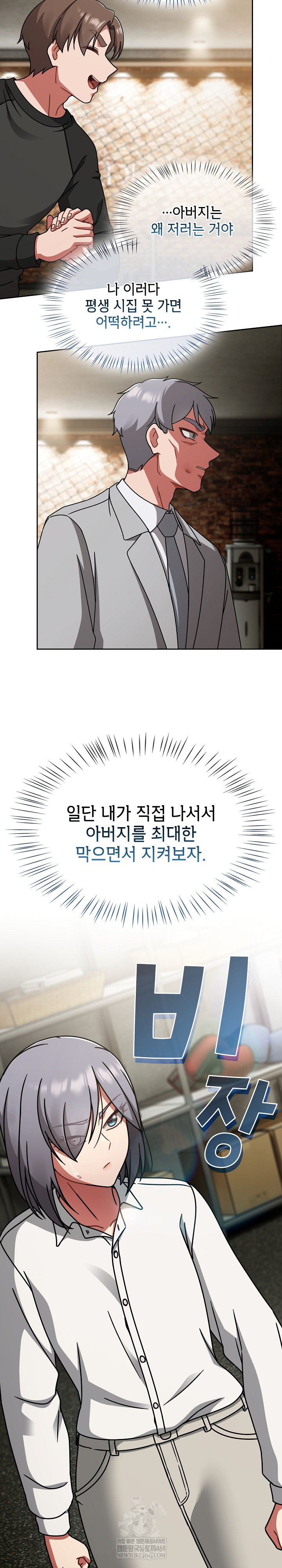 Ground and Pound Raw - Chapter 54 [photo 8] - MangaPorn