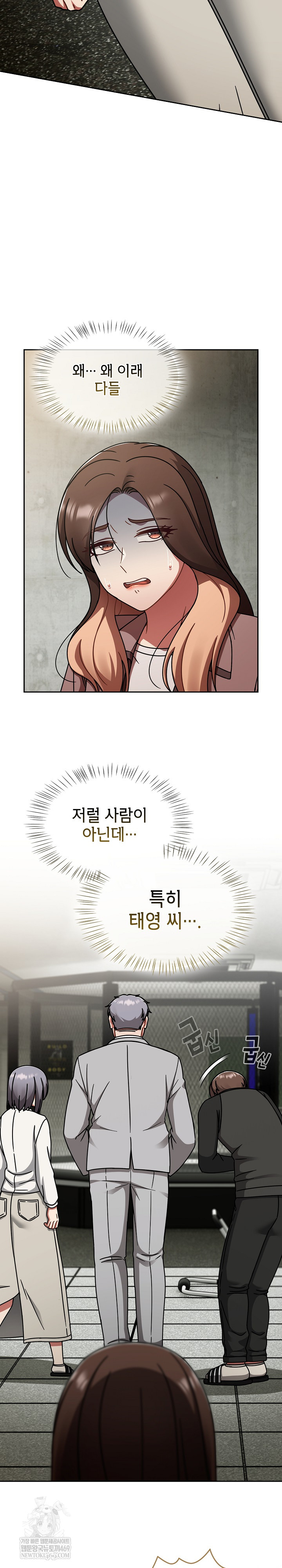 Ground and Pound Raw - Chapter 54 [photo 9] - MangaPorn