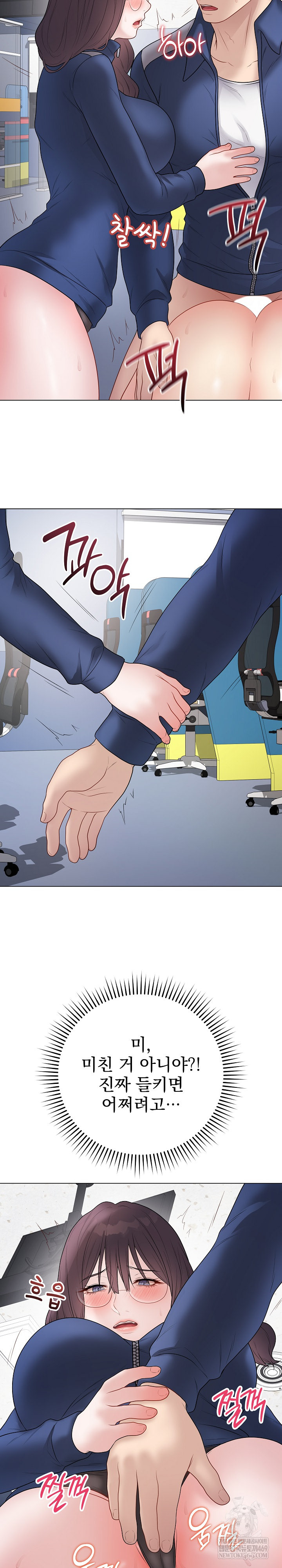 Private Academy Raw - Chapter 43 [photo 11] - MangaPorn