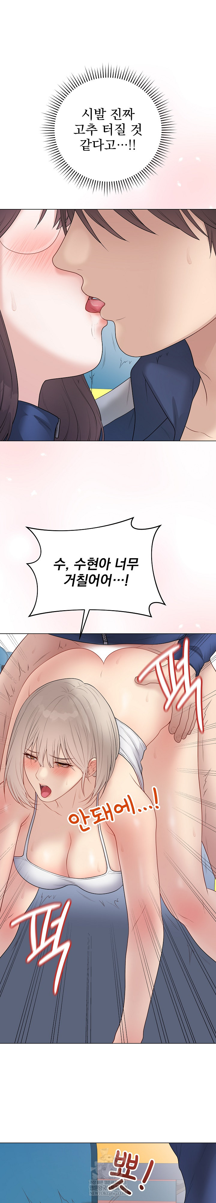 Private Academy Raw - Chapter 43 [photo 14] - MangaPorn